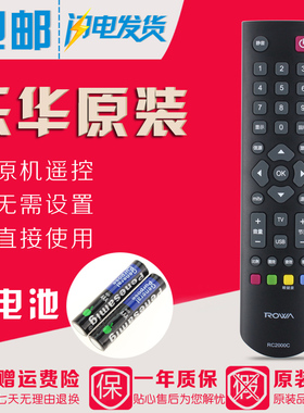 原装乐华电视遥控器RC2000C LED32C200E 42C200E 32C520 32C370