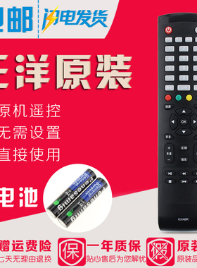 原装SANYO三洋液晶电视机遥控器KXABR通用KXAFP(C) 48CE1210M