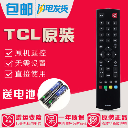 原装TCL电视遥控器L32F3700A L40F3700A L42 L48 L55 L58F3700A