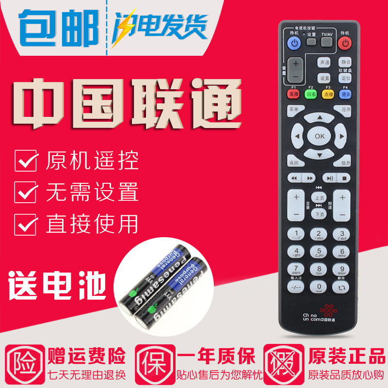 原装中国联通中兴ZTE ZXV10 B600 B700 B760 B860A机顶盒遥控器黑