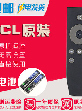 原装TCL电视遥控器D40A620U D43A620U D48A620U D49A620U