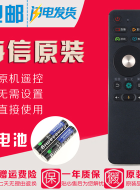 原装海信电视语音遥控器CRF3A68 LED43M7000U LED50/55M7000U