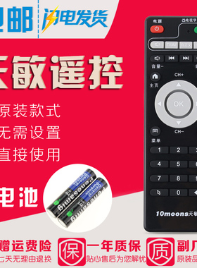 天敏网络播放机顶盒遥控器板T1T2 ELF T26 D568 TM5 LT3890W小学