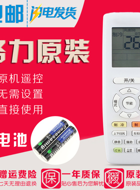 原装格力空调遥控器YAPOF3 YAPOF6 YAPOF7 YAPOF8 YAPOF9 YAPOF10