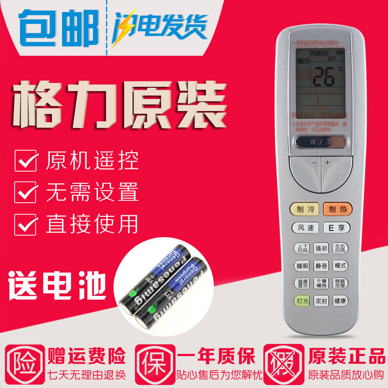 原装格力空调射频遥控器YAA0FB8 YAAOFB8 2P 3P I尊 原厂带背光