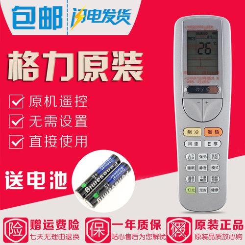原装格力空调射频遥控器YAA0FB8 YAAOFB8 2P 3P I尊 原厂带背光