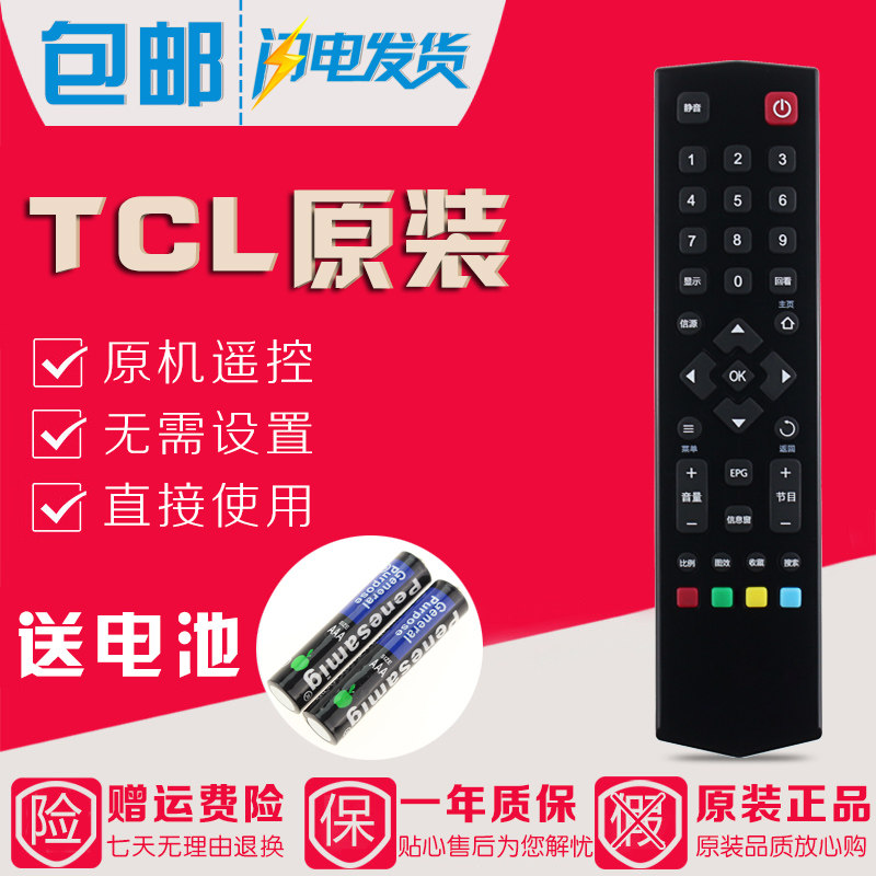原装TCL液晶电视遥控器L32F2800A L40F2800A L43F2800A L50F2800A - 实物图