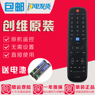 原装创维液晶电视遥控器 29E500E 32E500E 39E500E 42E500E