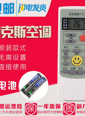 AUX奥克斯空调遥控器YKR-H009 YKR-H002 YKR-H888 KFR-35GW/N(3)