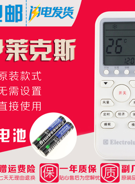 伊莱克斯空调遥控器EAW25FD13BA1 EAW35FD13BA1 EAW26VD12BD1大