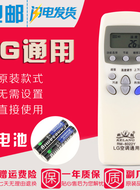 LG空调万能遥控器6711A20038A/B/C/D/E/F/L/G/K/D/P/R/Q全部通用