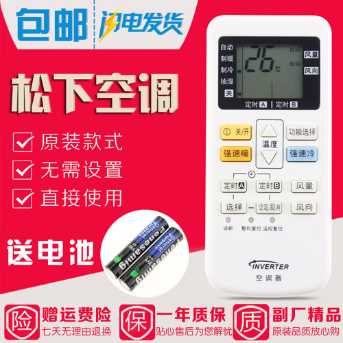 原装款松下空调遥控器A75C4431通 4442 4441 4627 4432 4433 4626