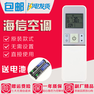 2609NA 12FZBP3 原装 海信空调遥控器RCH 27FZBPH 26GW 35G 款 KFR