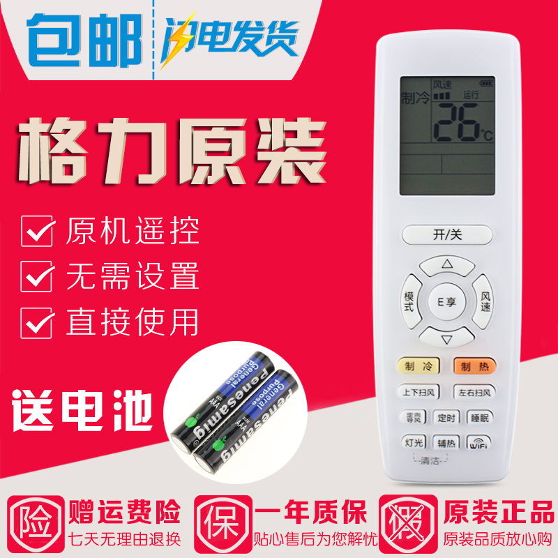 原装格力空调遥控器YAPOFB3挂机柜机中央空调天花机全通用 带背光