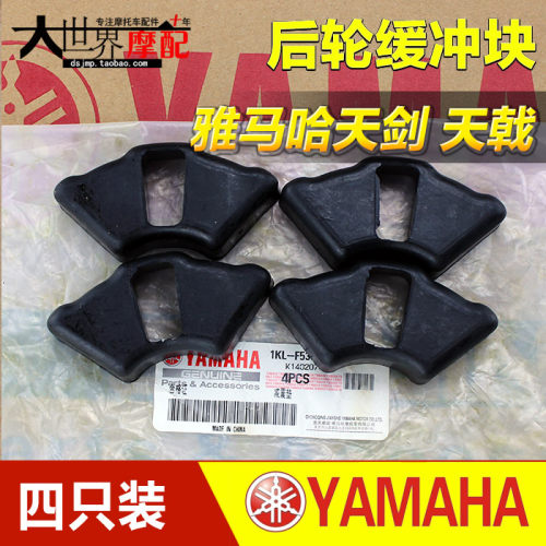 原厂正品雅马哈 天剑YBR125 天戟YB125E 后轮缓冲块 轮毂缓冲胶