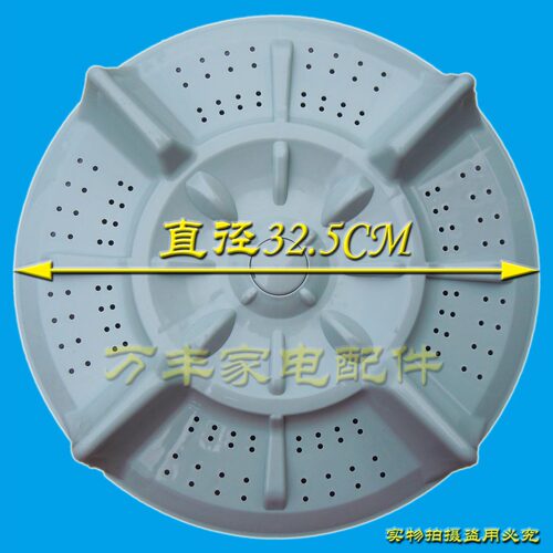 美菱洗衣机波轮XQB62-8068 XQB65-8082VC XQB68-8093VC配件 32.5