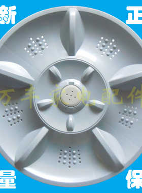 韩电XQB70-518A XQB70-1168AS XQB72-928B洗衣机波轮盘转盘35.5CM