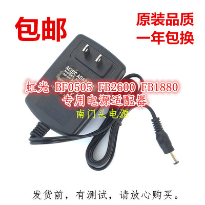 虹光扫描仪电源适配器Avision BF0505 FB2600 FB1880电源线