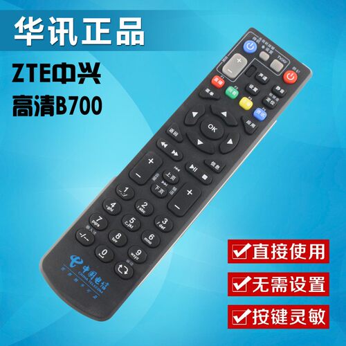 中国电信ZTE中兴智能高清机顶盒ZXV10 B760EV3遥控器WIFI版 黑