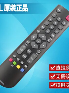 原装替代TCL电视遥控器L46V7600A-3D L50V7600A-3D L55V7600A-3D