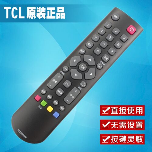 原装替代TCL电视遥控器L46V7600A-3D L50V7600A-3D L55V7600A-3D