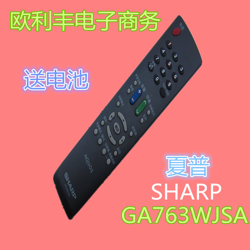 原装款夏普液晶电视遥控器GA763WJSA  GA921/685/GA666/GA518WJSB