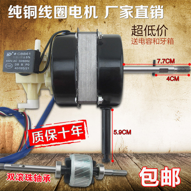 全新风扇电机 电风扇全铜FS40落地扇FT40台扇马达 纯铜线电机包邮