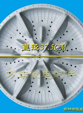 金羚XQB70-9318/A7238 XQB65-922E XQB75-A7388洗衣机波轮 37.5