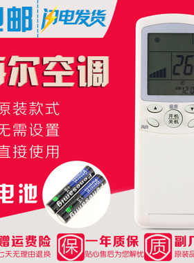 适用海尔空调遥控器YR-H33通用YR-H31 YR-H32 YR-H39 H54 H56