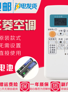 三菱电机空调遥控器MSD-CE09VD KF-26GW/J MSH-CE09VD KFR-28GW/C