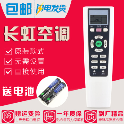 原装款长虹空调遥控器KK33A通用KK33B约克KK33A-5伊莱克斯KK33A-6