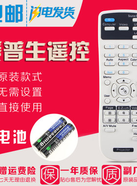 EPSON爱普生投影仪机遥控器CB-X27 CB-W28 CB-X29/X30/97H/98H新