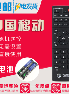 原装中国移动inspur浪潮IPBS-8400/7200/8100/9505S机顶盒遥控器