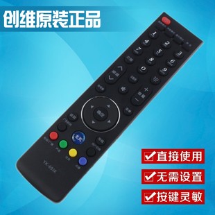 8100J 原装 65E810E 8100H 55E780E 创维电视遥控器替代YK