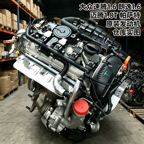 大众速腾1.6朗逸1.6迈腾1.8T