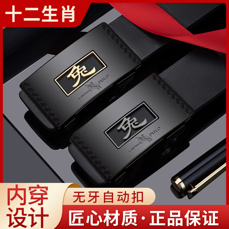[NEWCOMER SUBSIDY] PAUL ZODIAC BELT MENS SIMPLE SELF-BUCKLE BELT HIGH-GRADE BUSINESS PANTS BELT