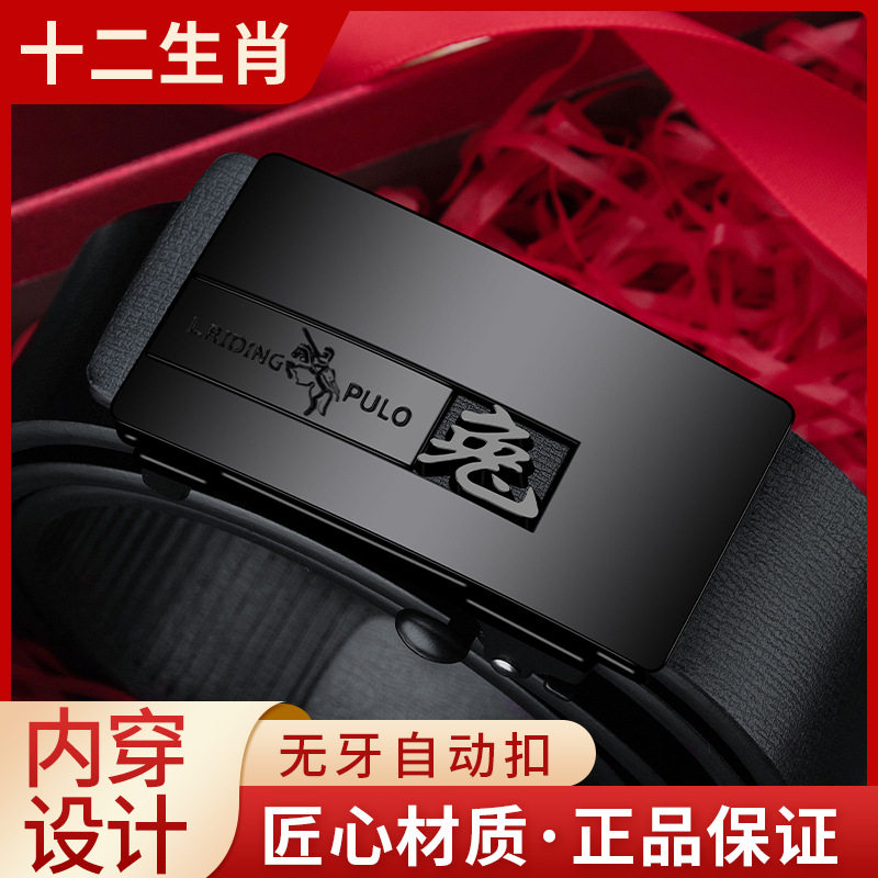 [NEWCOMER SUBSIDY] PAUL ZODIAC BELT MENS SIMPLE SELF-BUCKLE BELT HIGH-GRADE BUSINESS PANTS BELT