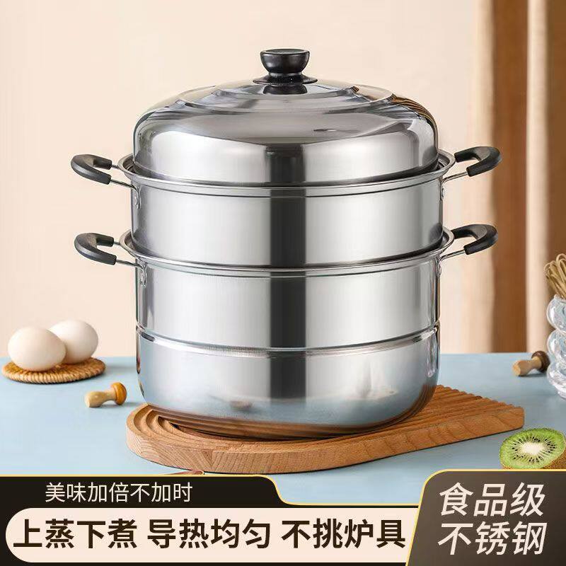 加厚不锈钢双层蒸锅家用二三层锅大号汤锅蒸馍蒸鱼锅电磁炉煤气灶