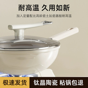 家用有钛炒锅不粘锅陶瓷平底炒菜锅煎炒锅燃气灶煤气灶电磁炉可用