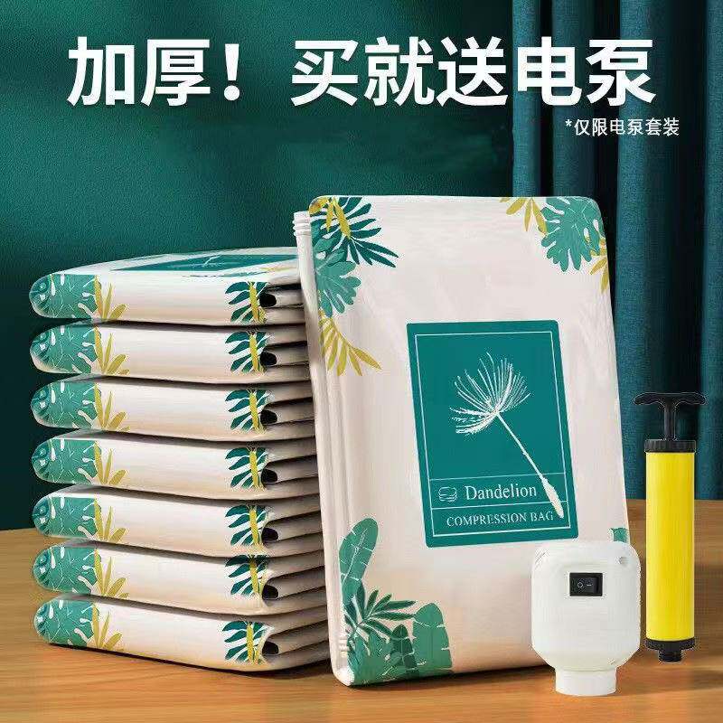 抽气真空压缩袋收纳袋被子袋子衣服衣物棉被家用电泵羽绒服密封袋
