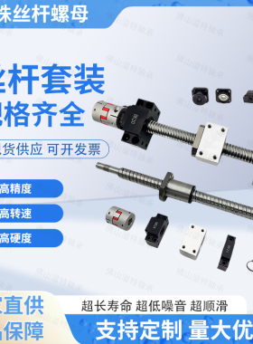 滚珠丝杆套装配螺母SFA/SFU/SFS/SFY/1610/2020/2025国产台湾TBI