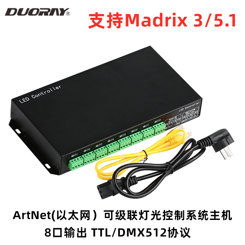 led控制器朵瑞爵士系统可联机