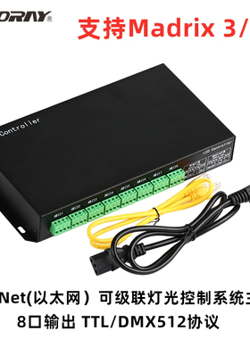 LED控制器DMX512灯光8端口Madrix麦爵士3D系统ArtNet-8CH可联机