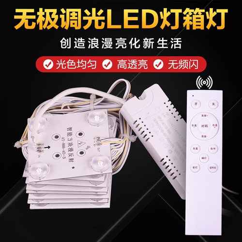 漫反射区块广告220v软膜天花光源