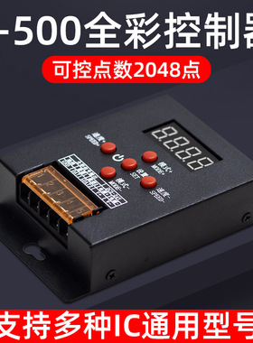 led幻彩控制器WS2811/1903/16703全彩灯带T-500控制器2048像素点