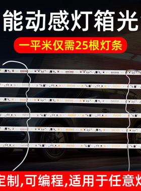 动画效果动态可编程led动感灯箱灯条广告灯箱软膜天花卷帘灯灯条