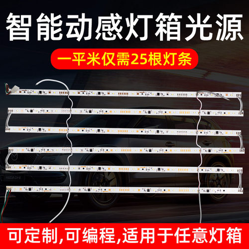 朵瑞动感灯条可编程软膜贴片灯条