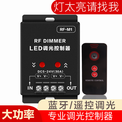 招牌12-24v亮度调节旋钮控制器