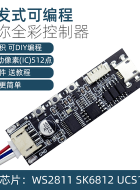 5V 12V 24V  CM-XS pro触发式全彩控制器串口可编程LED幻彩灯带