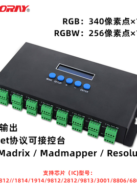ARTNET转SPI控制器DMX512像素灯2811全彩外控1903光源支持MADRIX